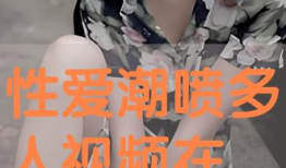 多人性交视频,探索多人性交的多元视角与情感纠葛